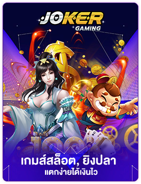 โปรโมชั่น pg888 เครดิตฟรี พร้อมรับโบนัส50%_joker